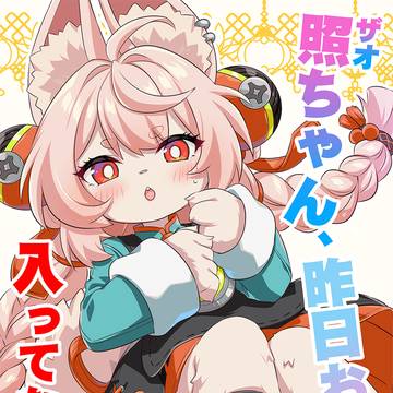 関西けもケット11 新刊 サンプル