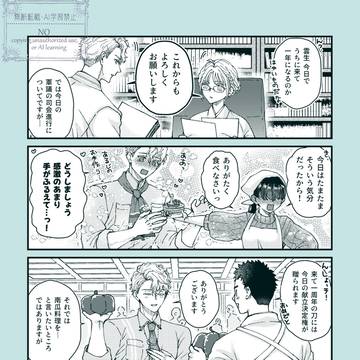 んしょさに漫画とらくがき詰め