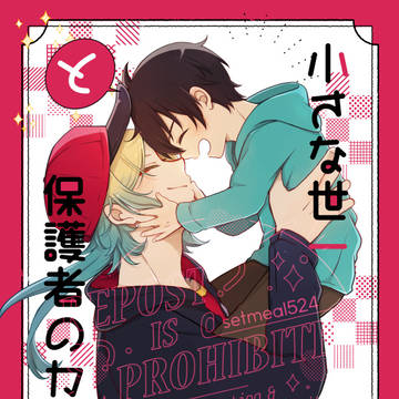 【5/6】浄潔新刊サンプル【kiis】