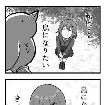 謎の女子高生四コマ5