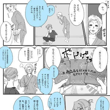 【きよから】いざ尋常に、【交流】