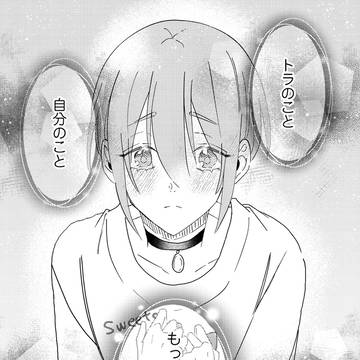 【商業BL】pixivコミック＆カドコミ更新【2話後半】