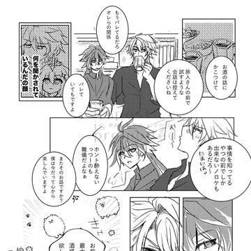 酒より効く声音