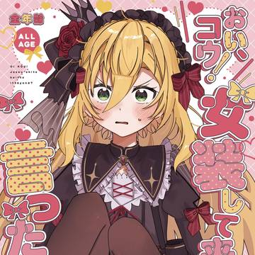 【4/19 にじそうさく11】新刊サンプルとお品書き