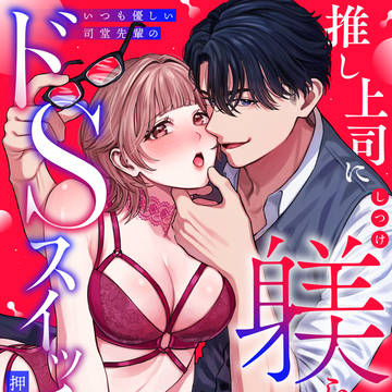 4/29まで1話無料【シーモア配信のお知らせ】