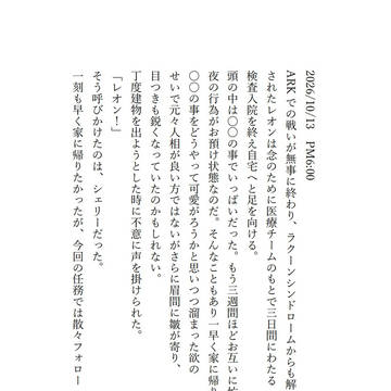 月に叢雲　花に風