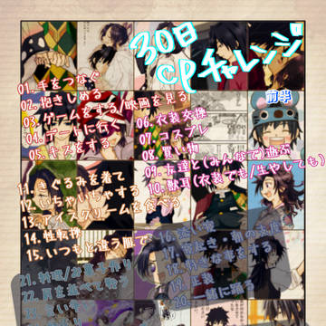 ぎゆしので30日CPチャレンジ✨（前半）