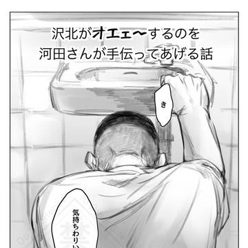 【河沢】コピー本web公開