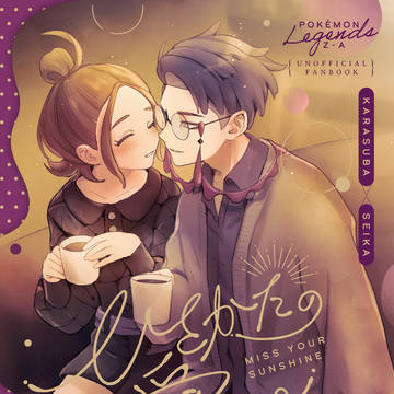 【5/6スパコミ】カラセイ新刊サンプル【R18】