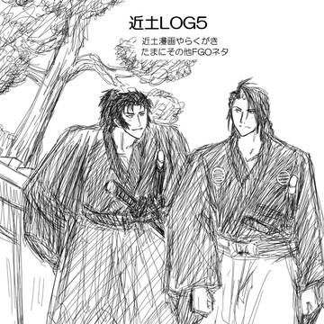 近土LOG5
