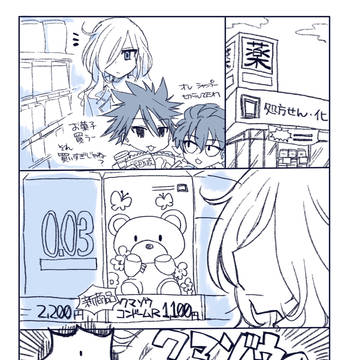 【灰悠】クマゾウのコンドーム