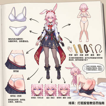 绯英