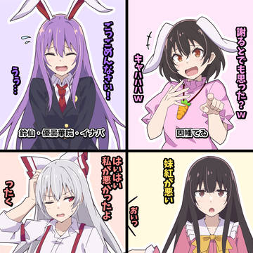 永夜抄組の謝り方の違い
