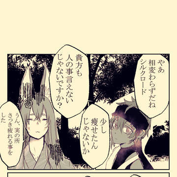 【常夜島】有明【アフター】
