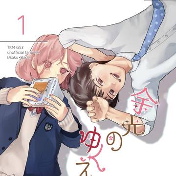 5/5 超バッチリ好印象！2026 迫バン新刊