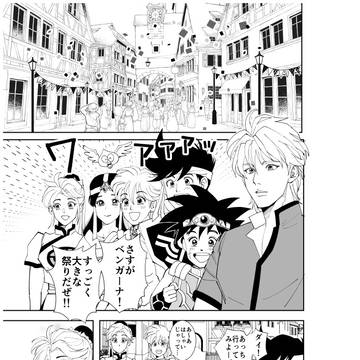 ダイ大らくがき２（ヒュンマ）