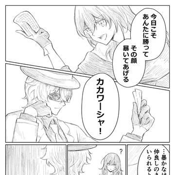 人違いだよ【アベ星】