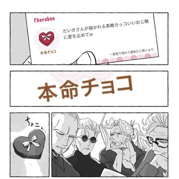ジジイ鯖まとめ