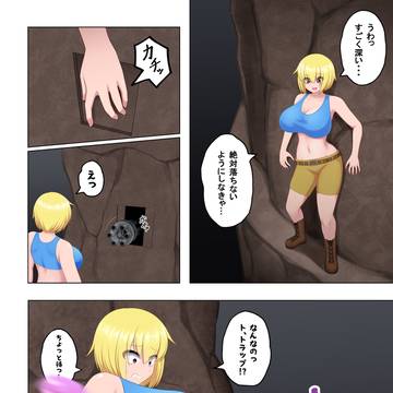 ネバネバトラップの餌食
