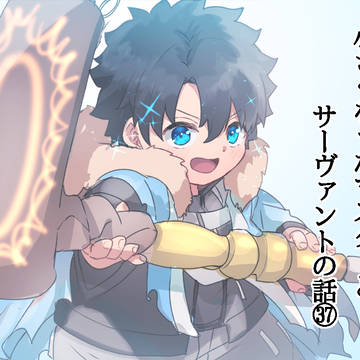 小さくなったマスターシリーズ37