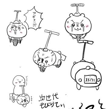 モビリティちい