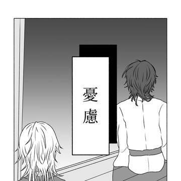 憂慮