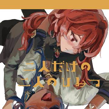 【通販開始しました‼️】ディルガイおしっこアンソロジー