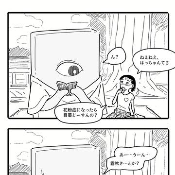 季節