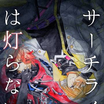 【にじそ11新刊】はたち本サンプル