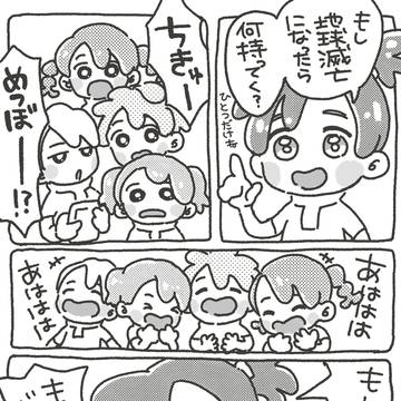 メタモンと地球滅亡