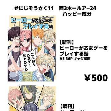 4/19にじそ11お品書き