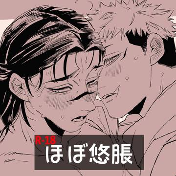 ほぼ兄弟まとめ(不健全)