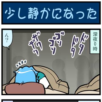 がんばれ小傘さん 3927