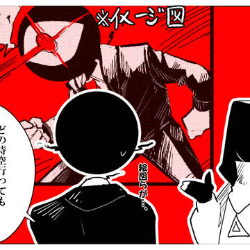 アスターさんいじり