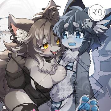 【関西けもケット11】ジルちゃんのはじめて-シャロ君編