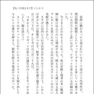 丸一日頂きます