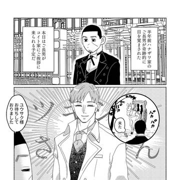 エアスケブ オガタの秘密 その後