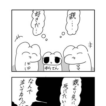 さみしい