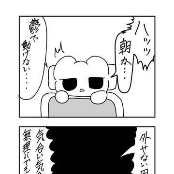鬱病、やる気