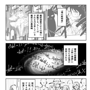 8分違いのディアスポラ２０
