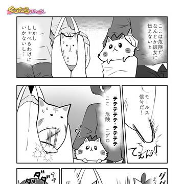 ぐうたらフルーツ9話