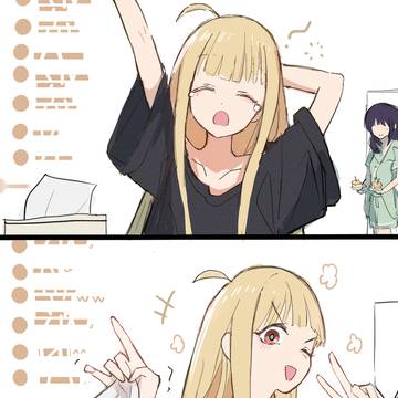 ちょっと休むよ！