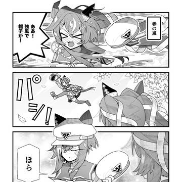 ウマ娘漫画「最近ジャンプの練習をしてたシュヴァち」