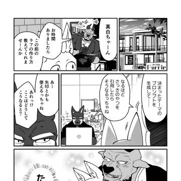ピンチヒッターに恋をする Part140