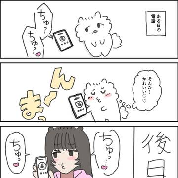 由ゆい第17話