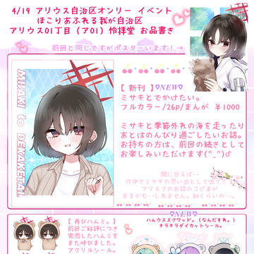 アリオンお品書きです！