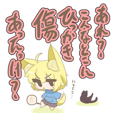 猫の座布団族あるある『いつの間にか足に証ができている』