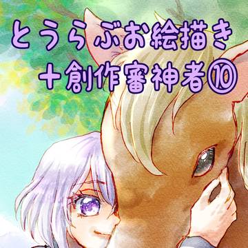 とうらぶおえかき+創作審神者⑩