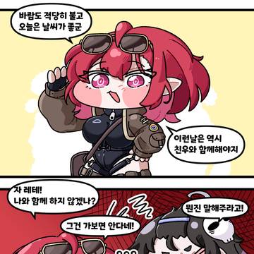 헤일리의 드라이브 (만화)