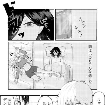早川家居候3